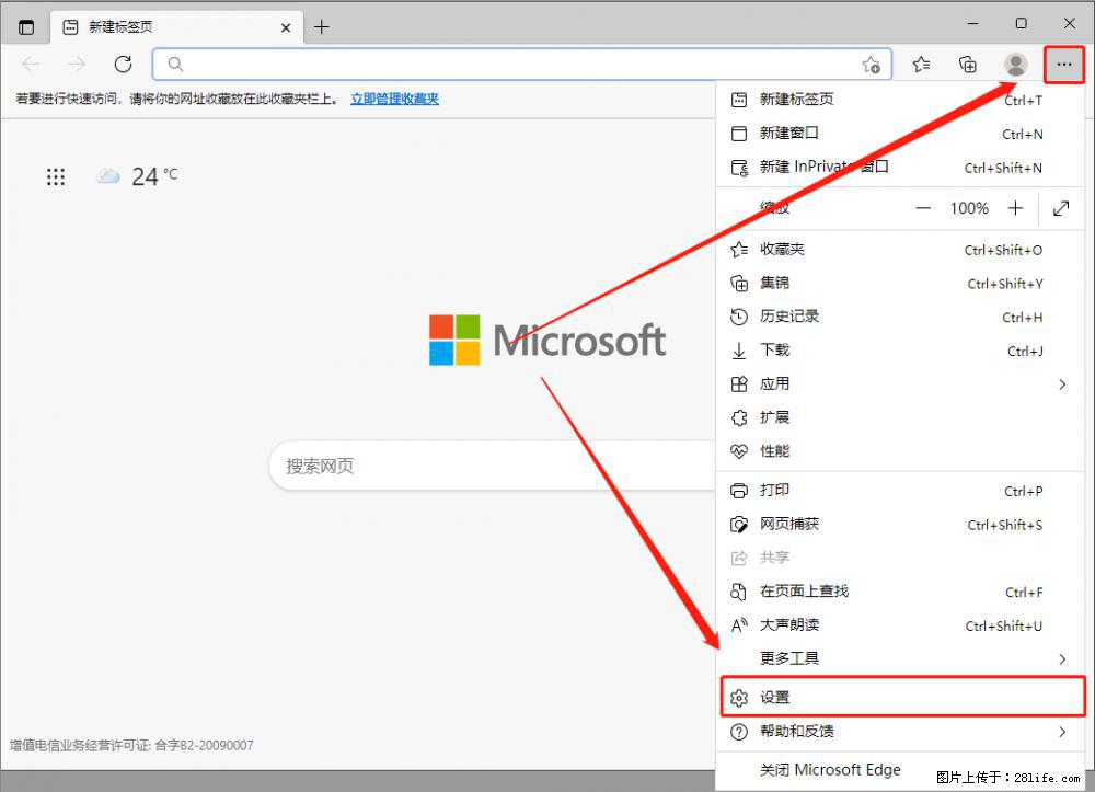 如何让win7以上的Microsoft Edge浏览器通过旧的IE访问指定网站？ - 生活百科 - 舟山生活社区 - 舟山28生活网 zhoushan.28life.com