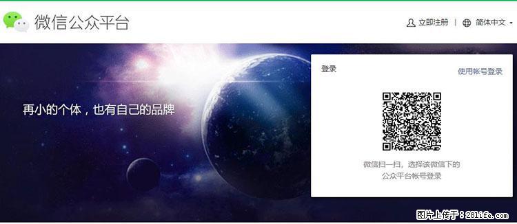 如何简单的让你开发的移动端网站在微信小程序里显示? - 新手上路 - 舟山生活社区 - 舟山28生活网 zhoushan.28life.com