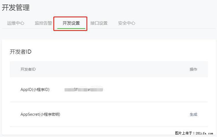 如何简单的让你开发的移动端网站在微信小程序里显示? - 新手上路 - 舟山生活社区 - 舟山28生活网 zhoushan.28life.com