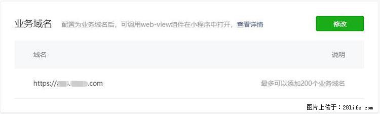 如何简单的让你开发的移动端网站在微信小程序里显示? - 新手上路 - 舟山生活社区 - 舟山28生活网 zhoushan.28life.com