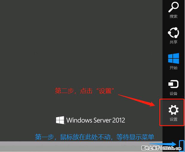 如何修改 Windows 2012 R2 远程桌面控制密码？ - 生活百科 - 舟山生活社区 - 舟山28生活网 zhoushan.28life.com