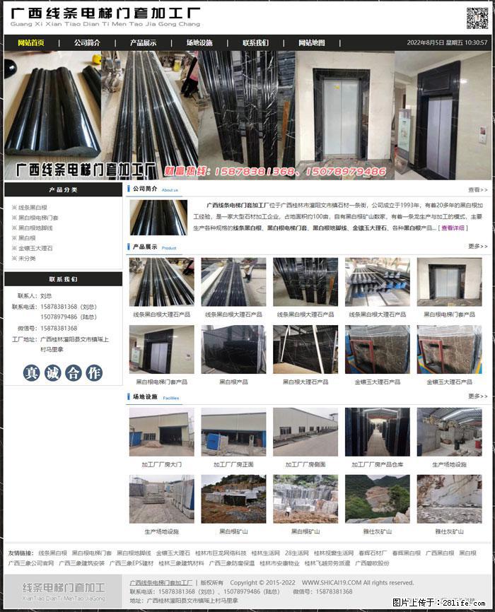 广西线条电梯门套加工厂 www.shicai19.com - 灌水专区 - 舟山生活社区 - 舟山28生活网 zhoushan.28life.com