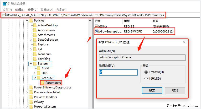 远程桌面连接,出现“身份验证错误,要求的函数不受支持“,解决方案 - 生活百科 - 舟山生活社区 - 舟山28生活网 zhoushan.28life.com