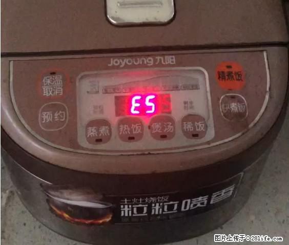 九阳电饭锅,显示屏出现E5是什么问题? - 生活百科 - 舟山生活社区 - 舟山28生活网 zhoushan.28life.com