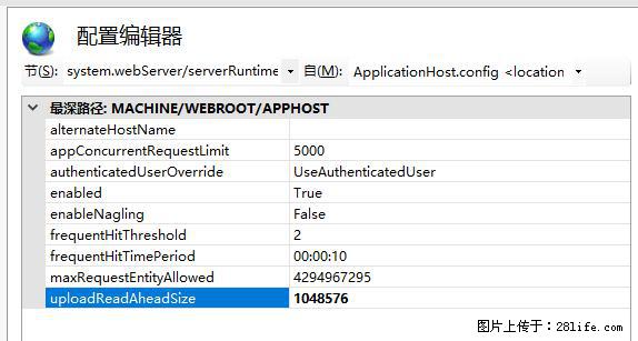 IIS7上传大文件报错：未显示页面，因为请求实体过大，HPPT状态码为413错误。 - 生活百科 - 舟山生活社区 - 舟山28生活网 zhoushan.28life.com