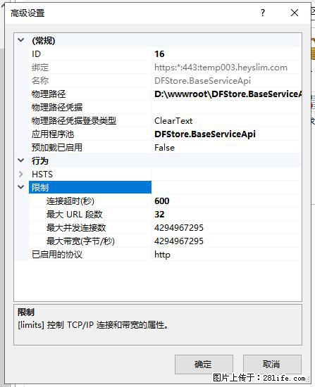 IIS7上传大文件报错：未显示页面，因为请求实体过大，HPPT状态码为413错误。 - 生活百科 - 舟山生活社区 - 舟山28生活网 zhoushan.28life.com