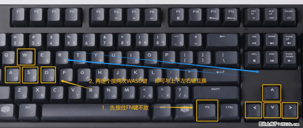 键盘,怎样把wasd键与上下左右方向键互换? - 生活百科 - 舟山生活社区 - 舟山28生活网 zhoushan.28life.com