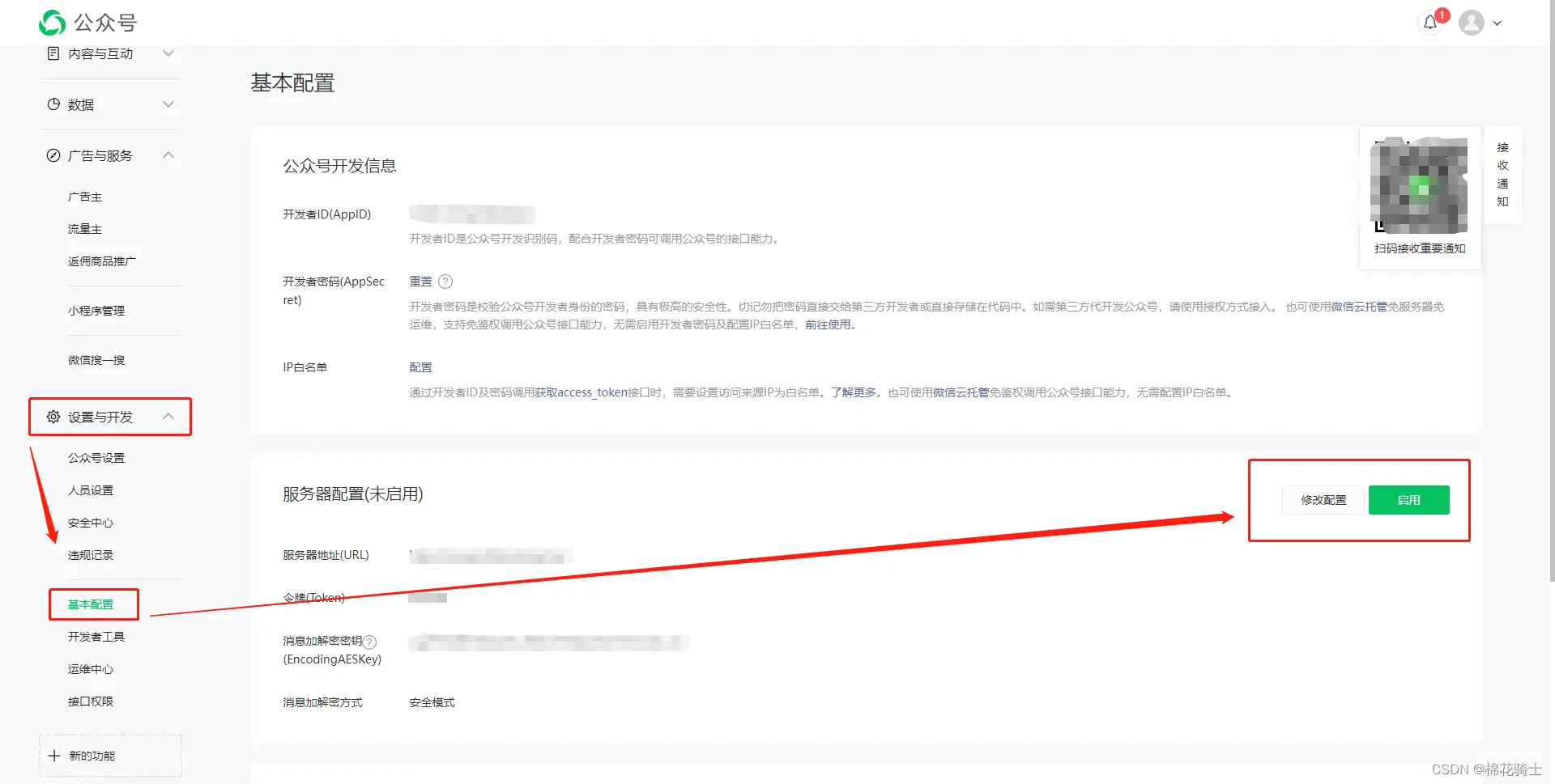 微信公众号自定义菜单如何与服务器配置同时启用 - 生活百科 - 舟山生活社区 - 舟山28生活网 zhoushan.28life.com