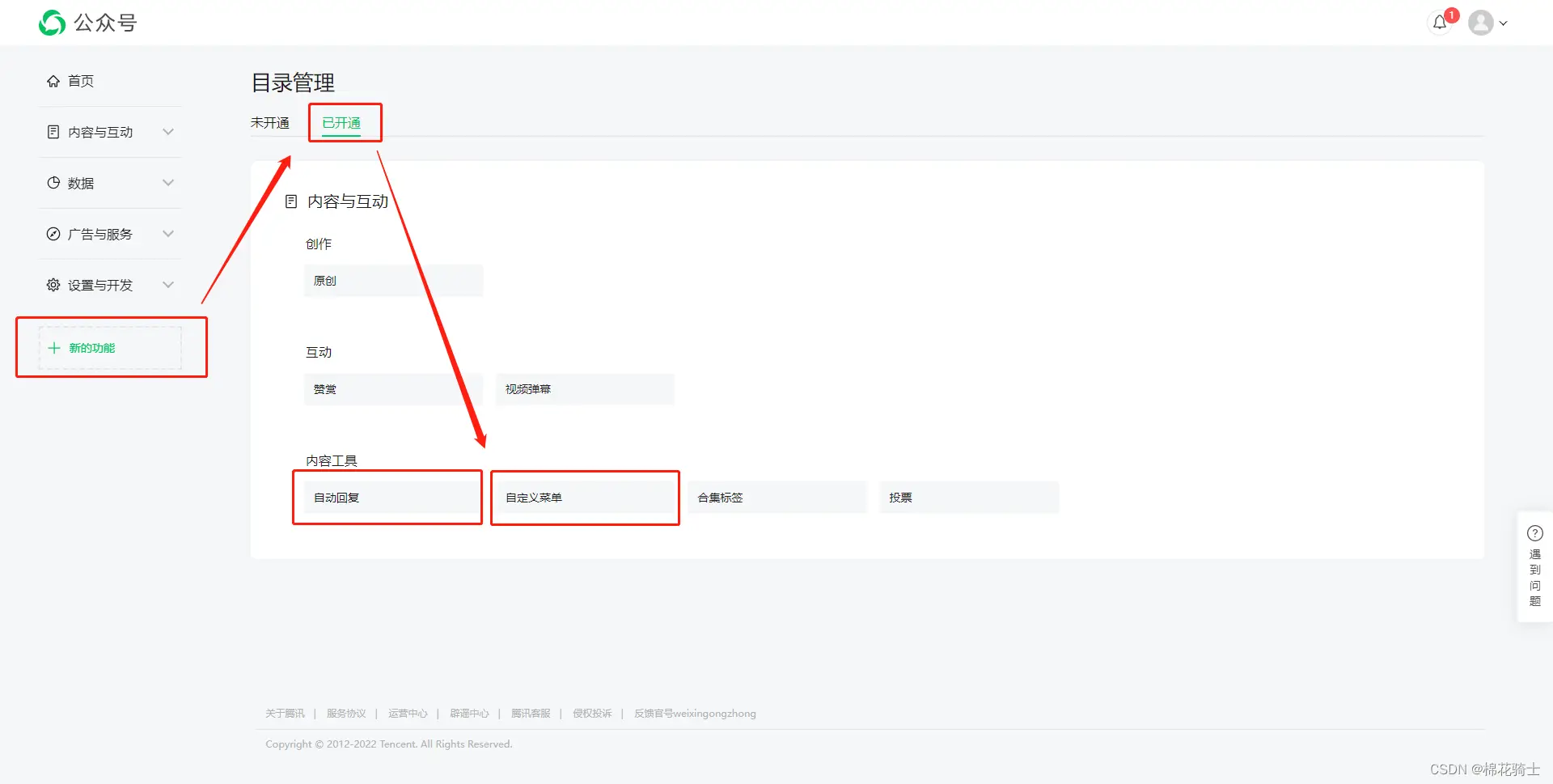 微信公众号自定义菜单如何与服务器配置同时启用 - 生活百科 - 舟山生活社区 - 舟山28生活网 zhoushan.28life.com
