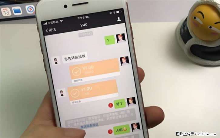 微信转账记得加一个动作,帮你拿到有法律效力的凭证!很多人不知道 - 生活百科 - 舟山生活社区 - 舟山28生活网 zhoushan.28life.com