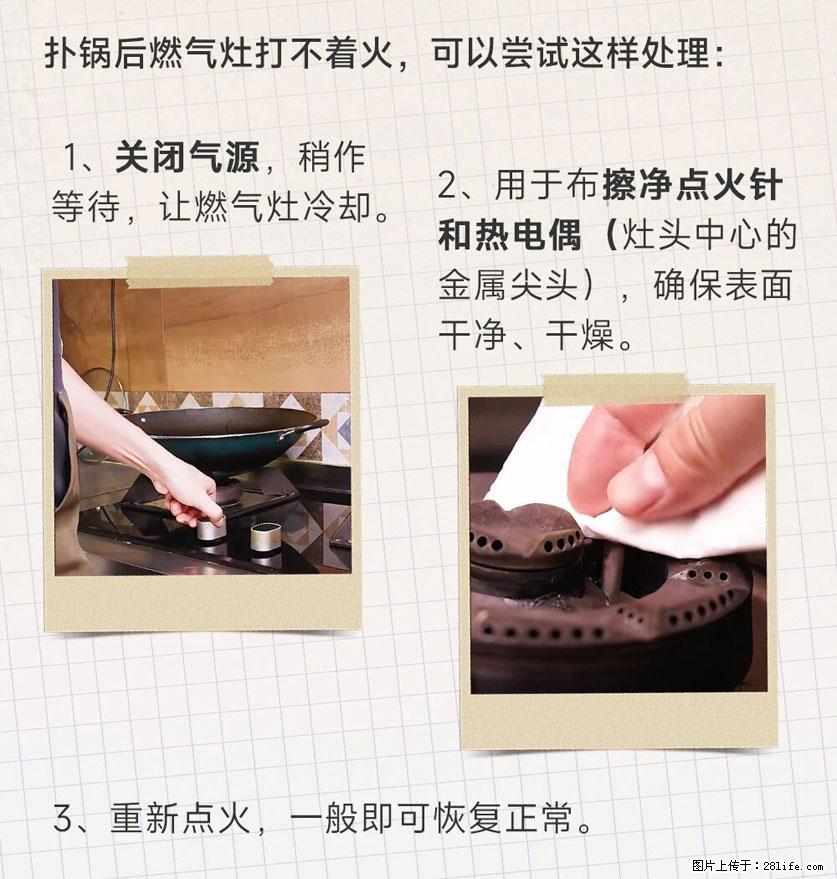 煲汤煮面时，溢锅了，清理干净后，燃气灶却一直点不着火怎么办？ - 家居生活 - 舟山生活社区 - 舟山28生活网 zhoushan.28life.com