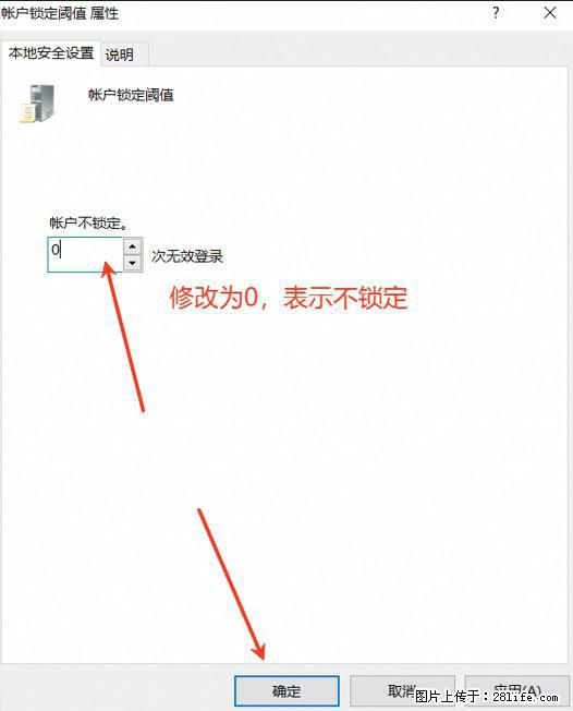 阿里云远程连接云服务器,老是提示“为安全考虑,已锁定该用户帐户”解决方案 - 生活百科 - 舟山生活社区 - 舟山28生活网 zhoushan.28life.com