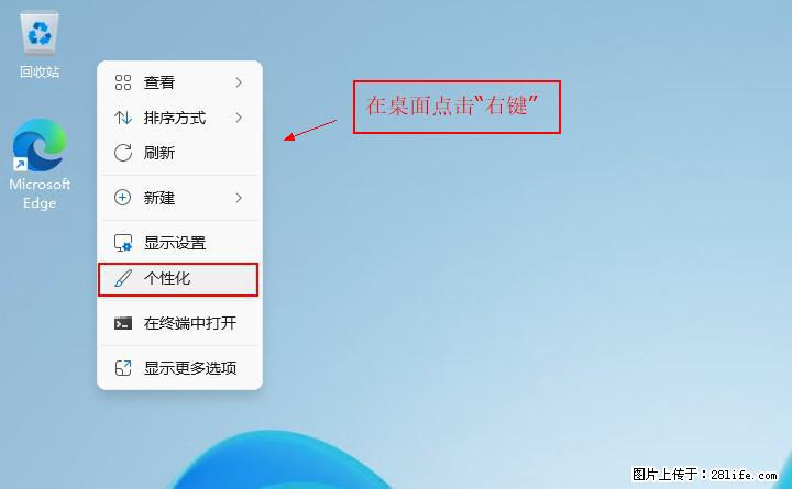Windows server 2025 如何显示桌面图标？ - 生活百科 - 舟山生活社区 - 舟山28生活网 zhoushan.28life.com