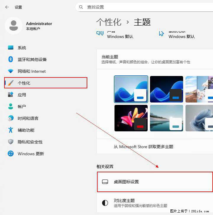 Windows server 2025 如何显示桌面图标？ - 生活百科 - 舟山生活社区 - 舟山28生活网 zhoushan.28life.com