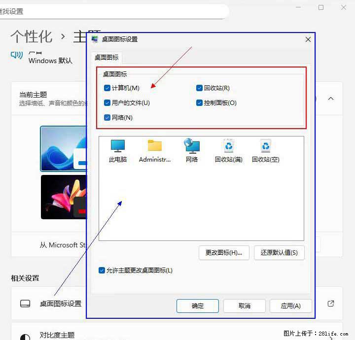 Windows server 2025 如何显示桌面图标？ - 生活百科 - 舟山生活社区 - 舟山28生活网 zhoushan.28life.com