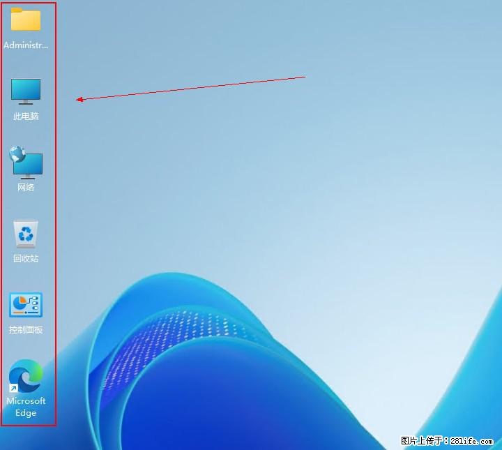 Windows server 2025 如何显示桌面图标？ - 生活百科 - 舟山生活社区 - 舟山28生活网 zhoushan.28life.com
