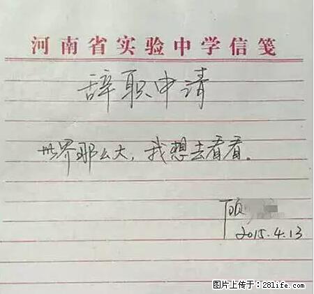 辞掉工作周游世界?现在他们在洗厕所…… - 游山玩水 - 舟山生活社区 - 舟山28生活网 zhoushan.28life.com