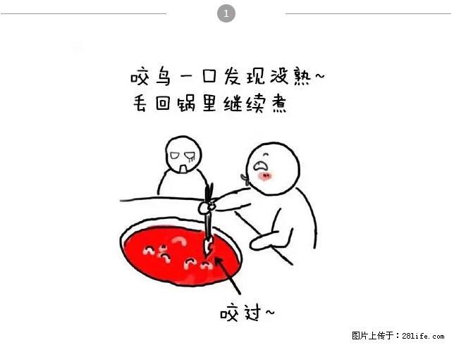 千万不要和这9种哈卵一起吃火锅! - 美食天地 - 舟山生活社区 - 舟山28生活网 zhoushan.28life.com