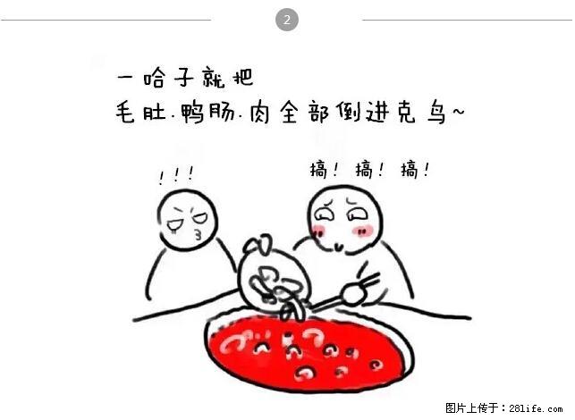 千万不要和这9种哈卵一起吃火锅! - 美食天地 - 舟山生活社区 - 舟山28生活网 zhoushan.28life.com