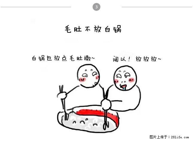 千万不要和这9种哈卵一起吃火锅! - 美食天地 - 舟山生活社区 - 舟山28生活网 zhoushan.28life.com