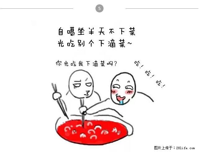 千万不要和这9种哈卵一起吃火锅! - 美食天地 - 舟山生活社区 - 舟山28生活网 zhoushan.28life.com
