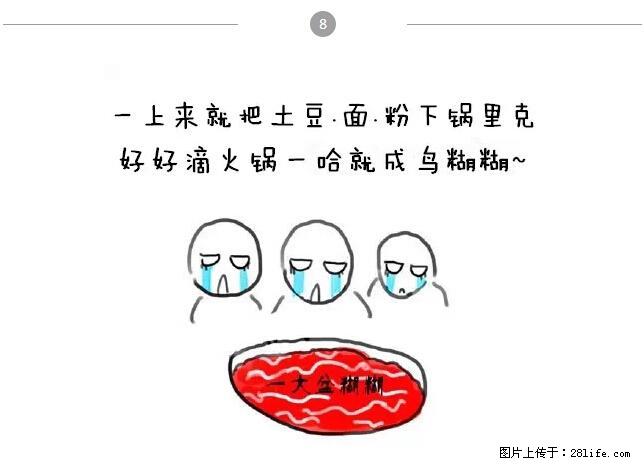 千万不要和这9种哈卵一起吃火锅! - 美食天地 - 舟山生活社区 - 舟山28生活网 zhoushan.28life.com