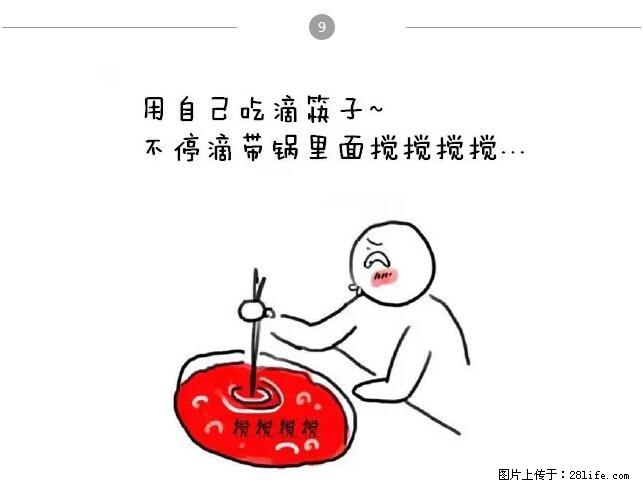 千万不要和这9种哈卵一起吃火锅! - 美食天地 - 舟山生活社区 - 舟山28生活网 zhoushan.28life.com