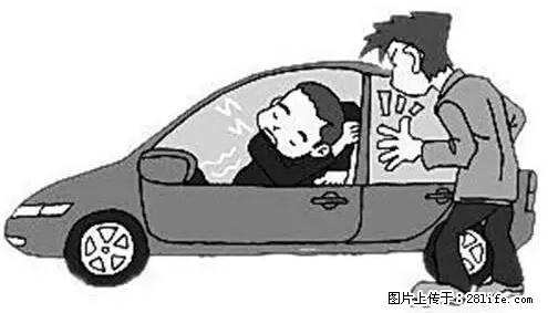 你知道怎么热车和取暖吗？ - 车友部落 - 舟山生活社区 - 舟山28生活网 zhoushan.28life.com