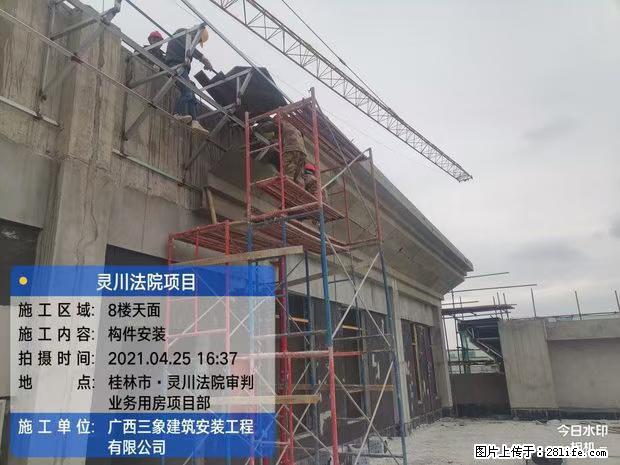 【广西三象建筑安装工程有限公司】广西桂林市灵川县法院项目 - 新手上路 - 舟山生活社区 - 舟山28生活网 zhoushan.28life.com