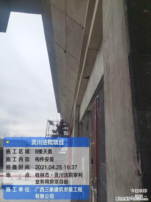 【广西三象建筑安装工程有限公司】广西桂林市灵川县法院项目 - 新手上路 - 舟山生活社区 - 舟山28生活网 zhoushan.28life.com
