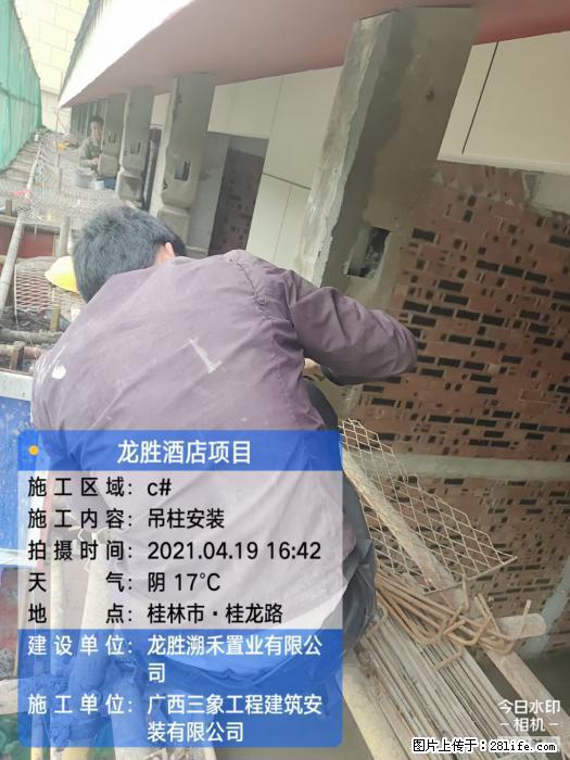 【广西三象建筑安装工程有限公司】广西桂林市龙县胜酒店项目 - 新手上路 - 舟山生活社区 - 舟山28生活网 zhoushan.28life.com
