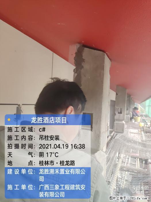 【广西三象建筑安装工程有限公司】广西桂林市龙县胜酒店项目 - 新手上路 - 舟山生活社区 - 舟山28生活网 zhoushan.28life.com