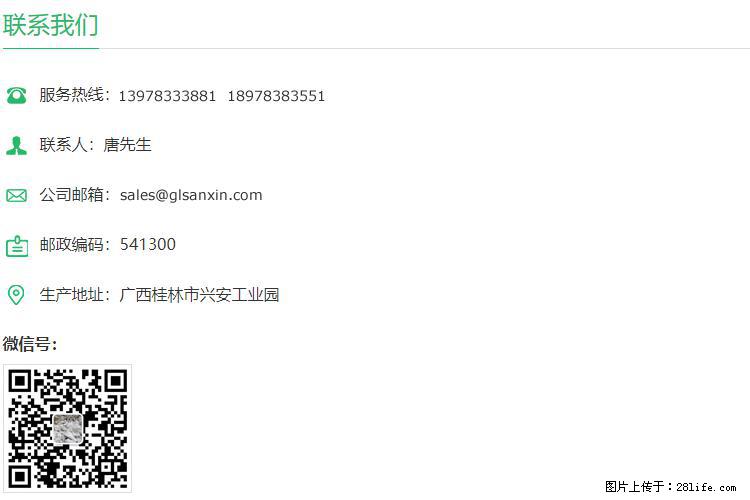 【桂林三鑫新型材料】800目活性碳酸钙 活性重质碳酸钙 改性碳酸钙 - 购物交流 - 舟山生活社区 - 舟山28生活网 zhoushan.28life.com