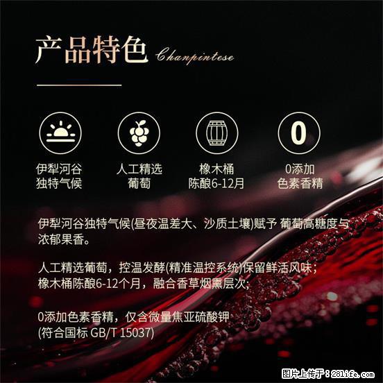 翁虹自创绯虹干红葡萄酒 - 餐饮美食 - 饮食特产 - 舟山分类信息 - 舟山28生活网 zhoushan.28life.com