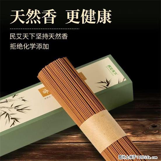 民艾天下天然线香家用室内檀香香薰 - 各类家具 - 居家生活 - 舟山分类信息 - 舟山28生活网 zhoushan.28life.com