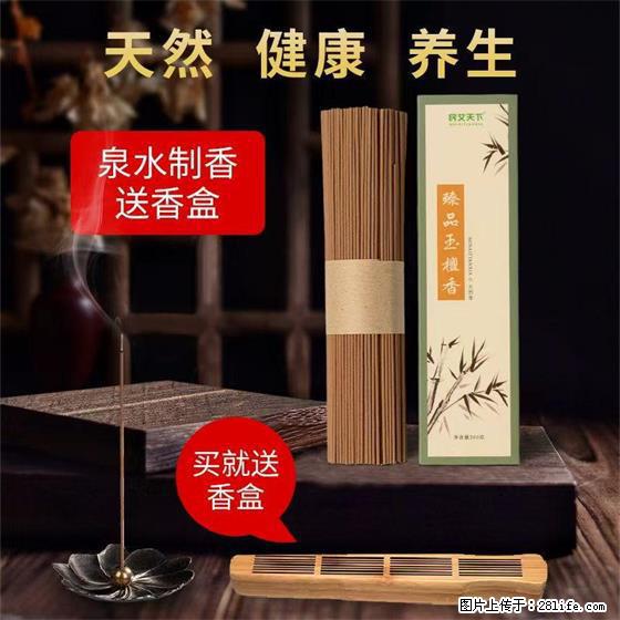 民艾天下天然线香家用室内檀香香薰 - 各类家具 - 居家生活 - 舟山分类信息 - 舟山28生活网 zhoushan.28life.com