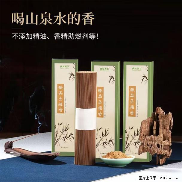 民艾天下天然线香家用室内檀香香薰 - 各类家具 - 居家生活 - 舟山分类信息 - 舟山28生活网 zhoushan.28life.com