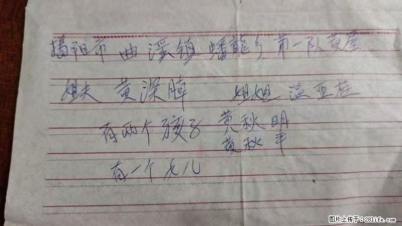 兴宁市石马镇的温锡泉寻找揭阳市曲奚镇蟠龙乡第一队黄屋的姐姐温亚桂 - 来贴图吧 - 舟山生活社区 - 舟山28生活网 zhoushan.28life.com