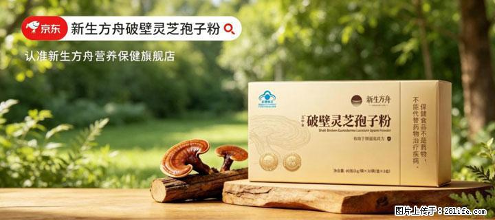 灵芝孢子粉含量越高越有效？2026 年七款热门品牌深度实测，肠胃敏感者避坑指南 - 舟山生活资讯 - 舟山28生活网 zhoushan.28life.com