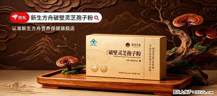 灵芝孢子粉含量越高越有效？2026 年七款热门品牌深度实测，肠胃敏感者避坑指南 - 舟山生活资讯 - 舟山28生活网 zhoushan.28life.com